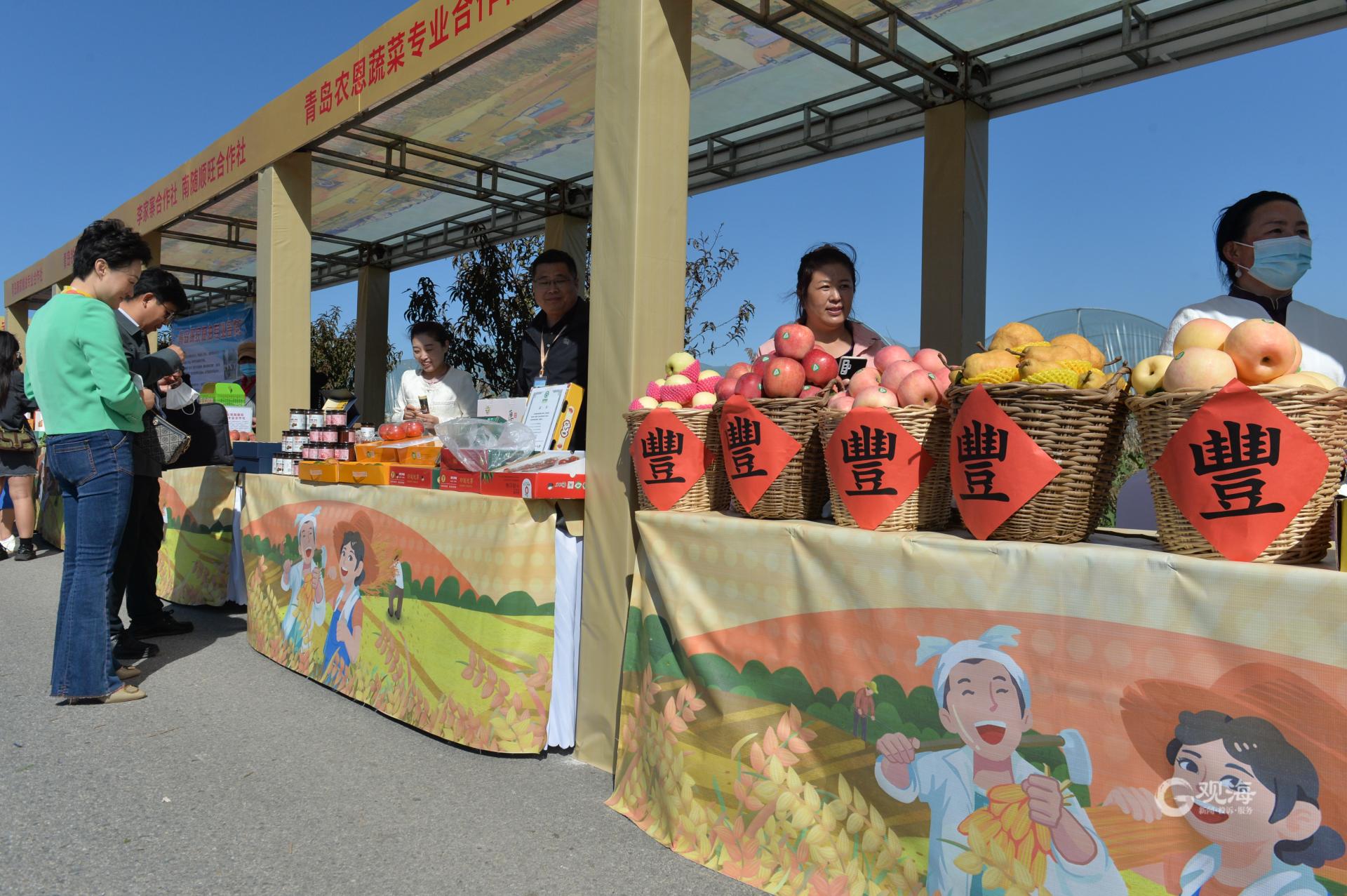 中国青岛农产品交易会_青岛农业农村领域重点项目签约_中国农民丰收节青岛主场活动