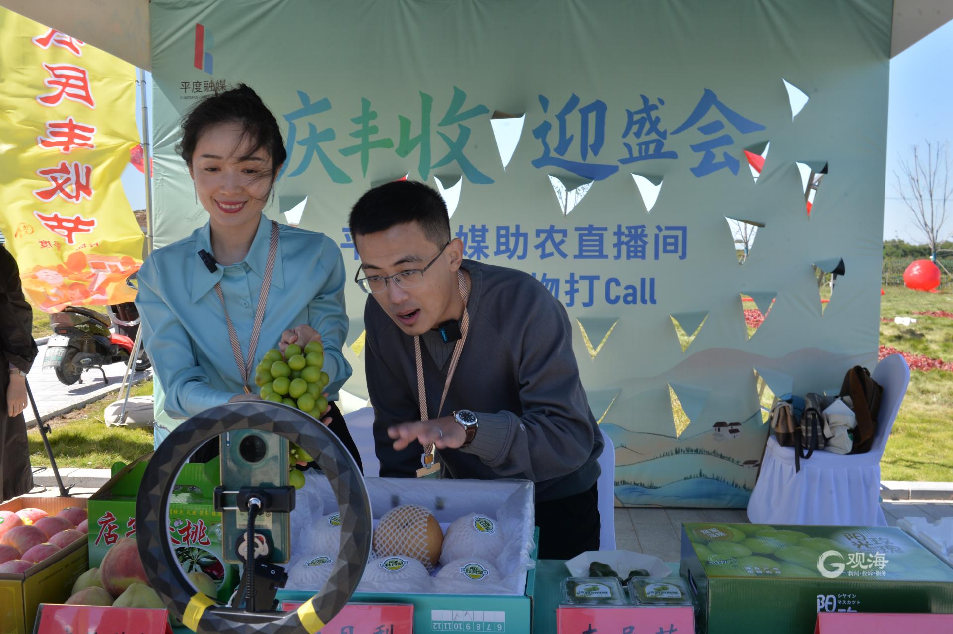 中国农民丰收节青岛主场活动_中国青岛农产品交易会_青岛农业农村领域重点项目签约
