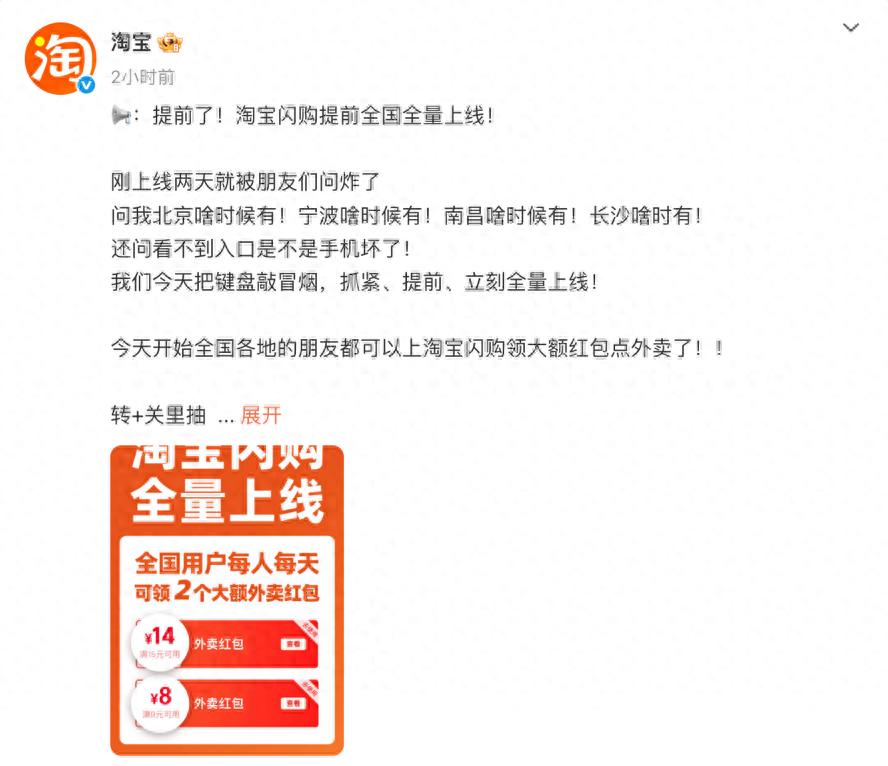 淘宝农产品怎么发布_即时零售大战_淘宝闪购