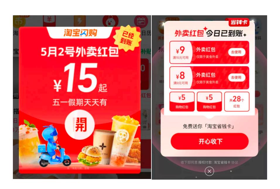 即时零售大战_淘宝闪购_淘宝农产品怎么发布