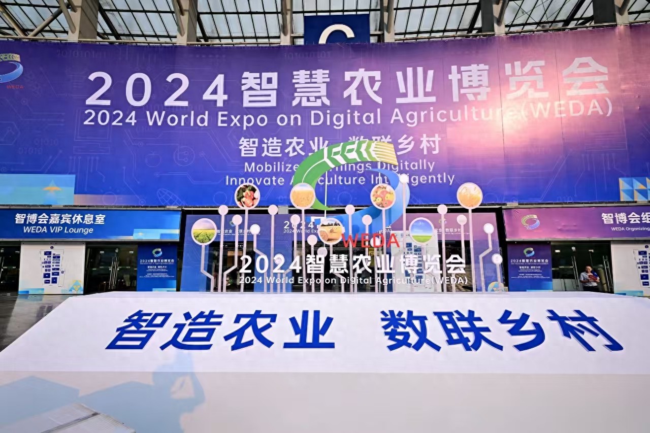 9月20日2024智慧农业博览会在成都隆重开展