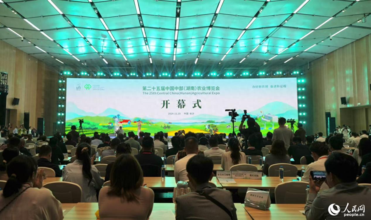 湖南长沙农业博览会_农产品博览会_第二十五届中国中部(湖南)农业博览会