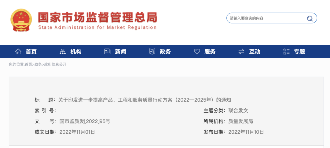 直播电商农产品销售发展_直播带货农产品品牌建设_农产品追溯体系建设支持政策