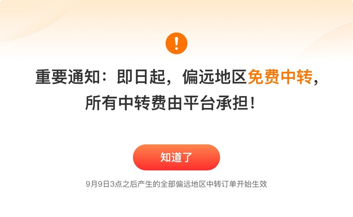 内蒙古特产电商销售_拼多多年货节优惠_农产品电子商务毕业论文