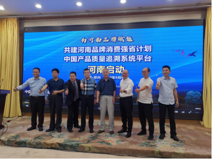 河南农产品追溯系统_河南品牌赋能计划_十四五规划河南省品牌建设发展