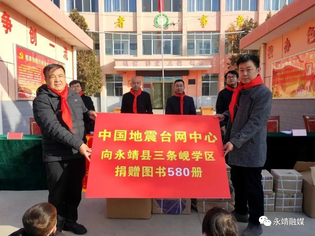 中央单位定点扶贫先进集体_永靖县农产品监测_中国地震局定点帮扶永靖县