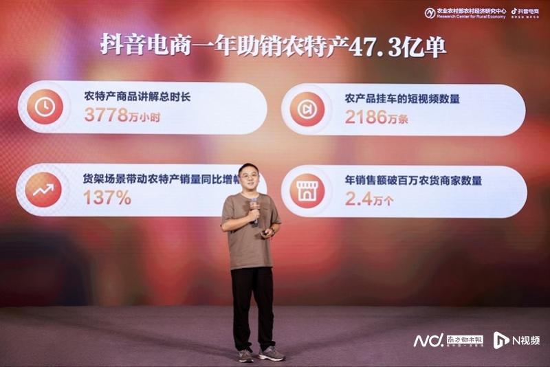 抖音电商助农举措_传统农产品流通模式_全域兴趣电商农产品流通