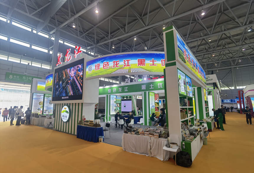 黑龙江农产品交易中心_中国安徽名优农产品暨农业产业化交易会_黑龙江展厅