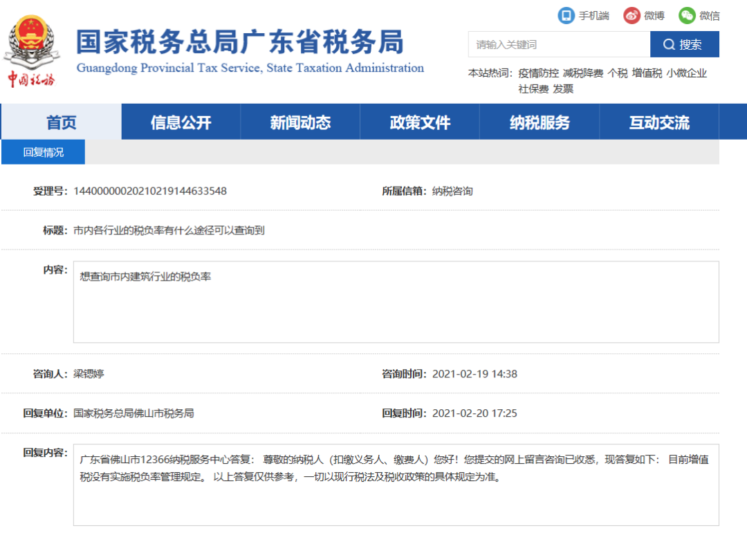 增值税税负率稽查标准_农产品税金怎么算_企业增值税税负率偏低风险