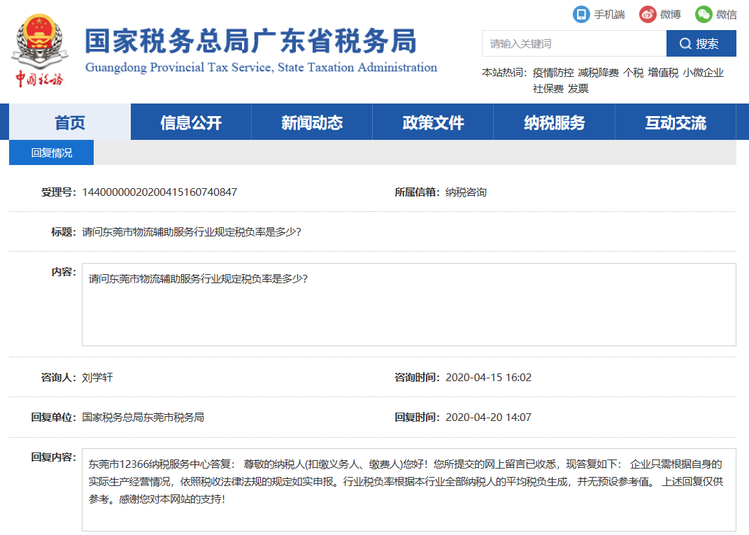 企业增值税税负率偏低风险_增值税税负率稽查标准_农产品税金怎么算