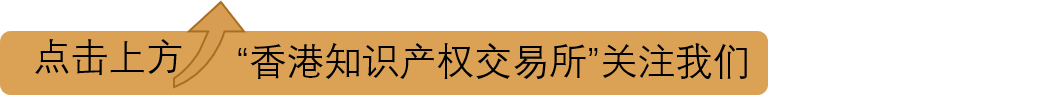 粤桂协作座谈：探索地理标志农特产品知识产权证券化助力乡村振兴
