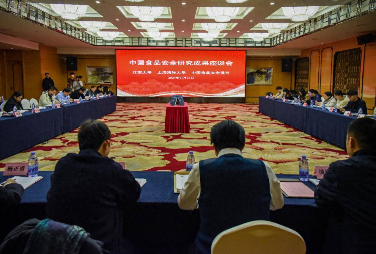 农产品质量安全座谈会_水产品区域公用品牌发展报告2024_中国食品安全状况研究报告2024
