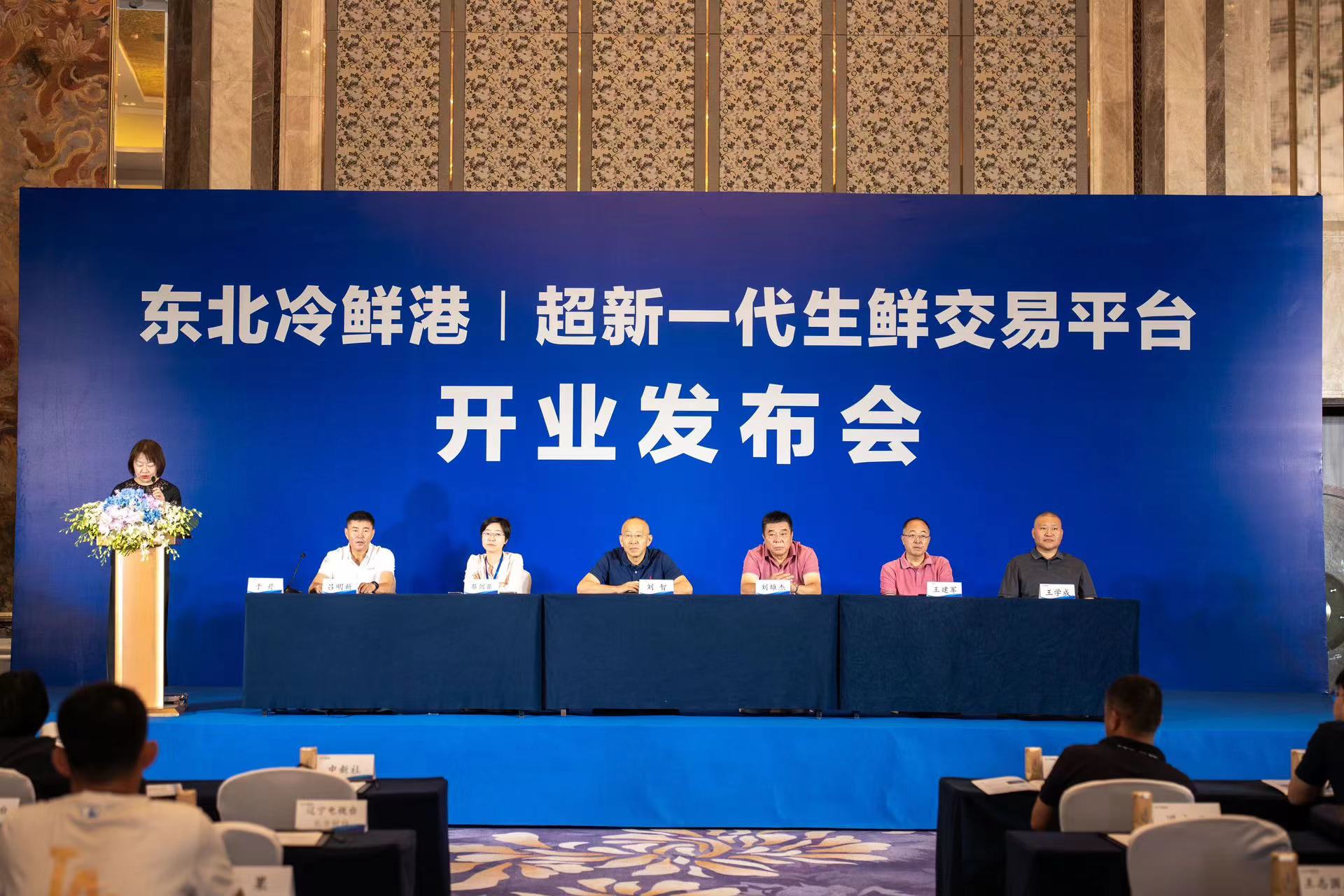 东北农产品交易中心_沈阳全冷链生鲜交易平台_东北冷鲜港冷链物流中心