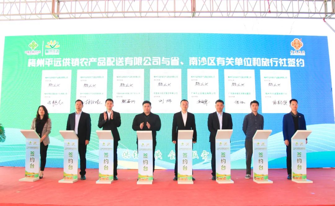 平远优品发布活动_广东供销农产品直供配送平远服务中心_农产品配送公司