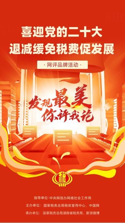 享受企业所得税优惠政策的农产品初加工范围_退税减税降费政策 _ 纳税服务热线优化