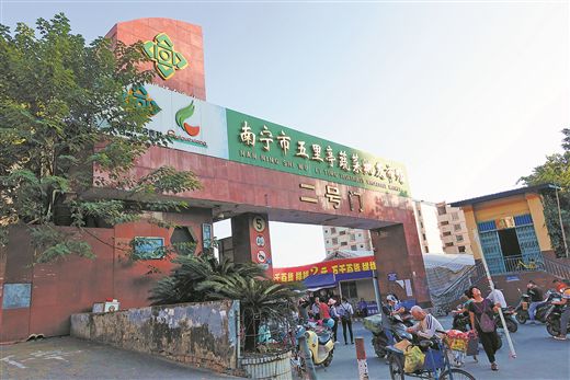 南宁市五里亭蔬菜批发市场搬迁 _海吉星农产品批发市场_
