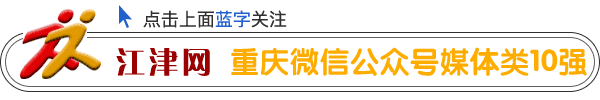 江津富硒农产品_江津十大富硒农产品_江津富硒农产品