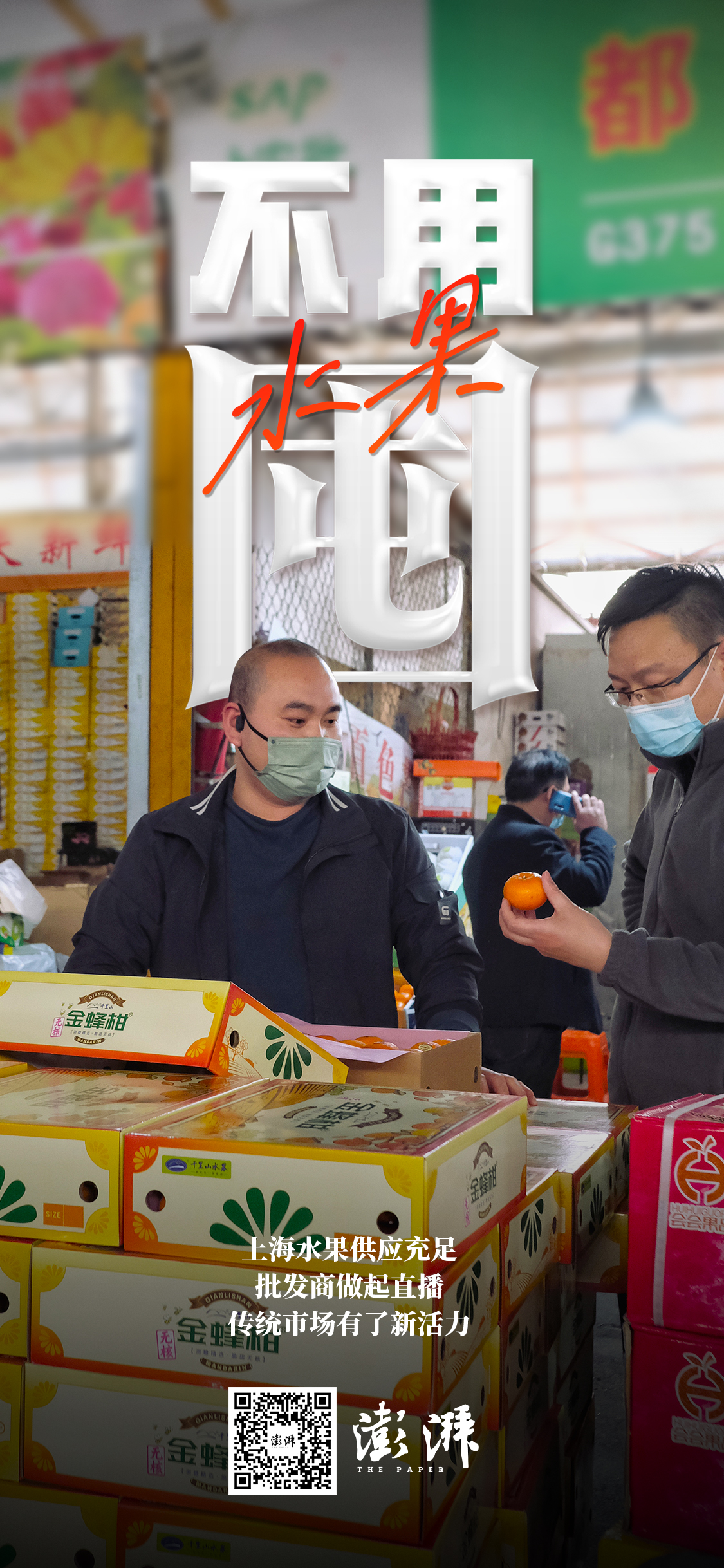 水果批发网 最大的线上农产品_水果线上批发平台_水果批发网有哪些