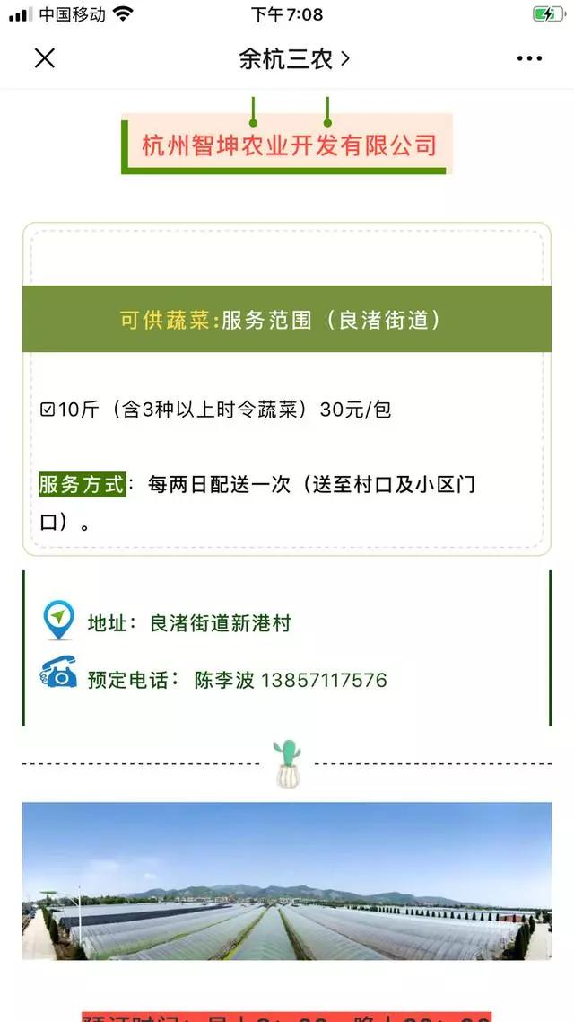 农产品配给制度_农产品宅配_农产品配送模式有哪些