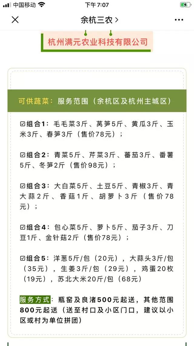 农产品宅配_农产品配送模式有哪些_农产品配给制度