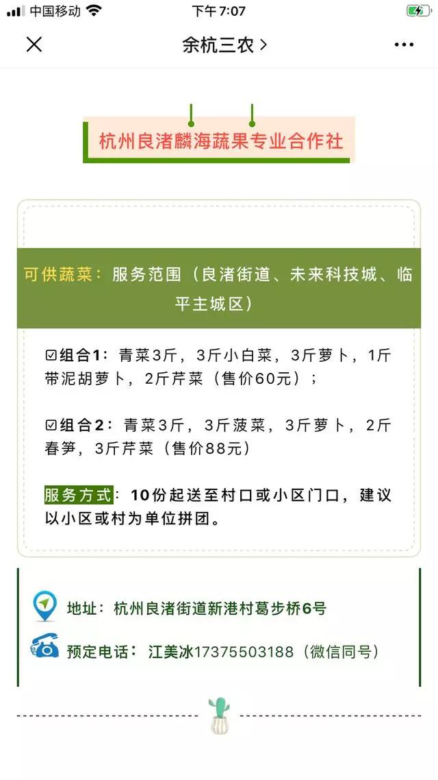 农产品宅配_农产品配送模式有哪些_农产品配给制度