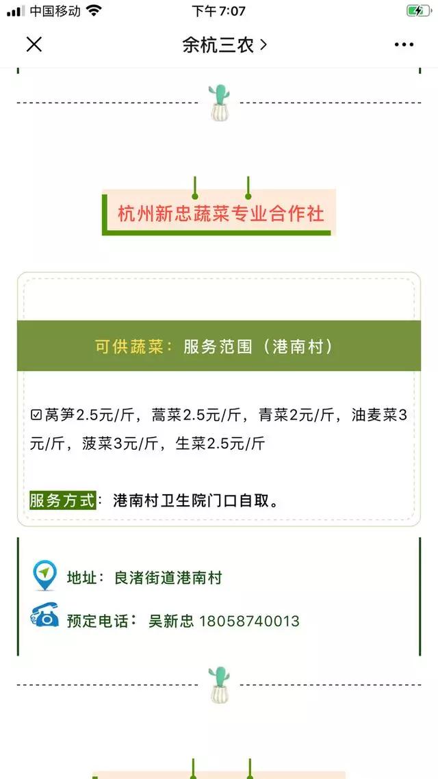 农产品配给制度_农产品宅配_农产品配送模式有哪些