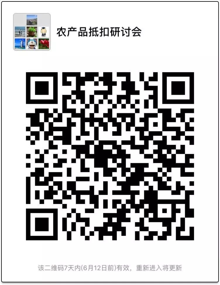 农产品进项税额抵扣规则_农产品征税范围注释_农产品增值税抵扣政策