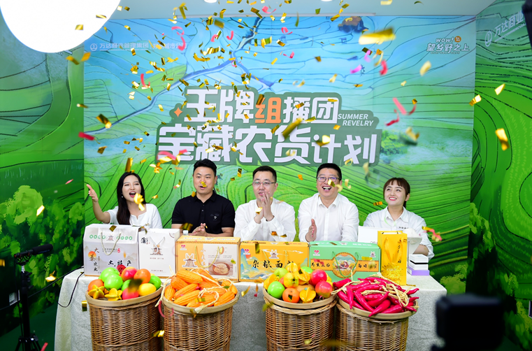 万达广场助力乡村振兴活动 _辽宁农产品交流会_