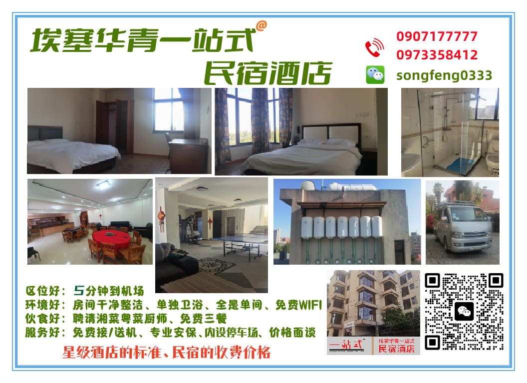 埃塞俄比亚农业加工投资_农产品深加工领域_中国投资者埃塞农业加工投资