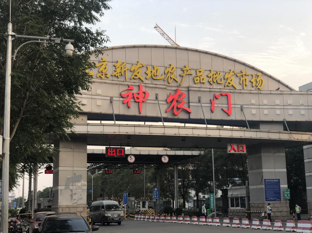 北京新冠肺炎确诊病例_北京新发地市场疫情_新发地农产品批发市场电话
