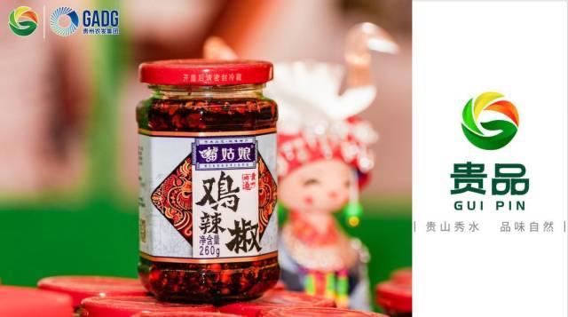 贵州农产品_贵品出山 粤黔协作 茶叶品牌