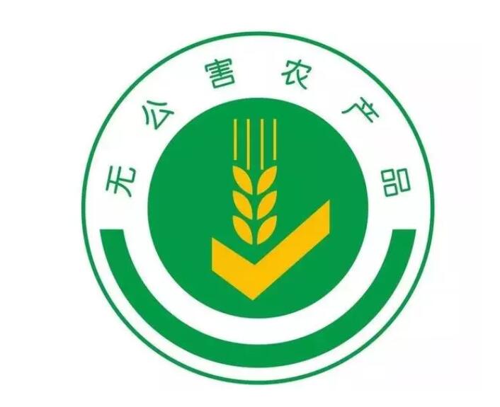 无公害农产品产地要求_湖南三品一标认证数量_三品一标申请流程及费用