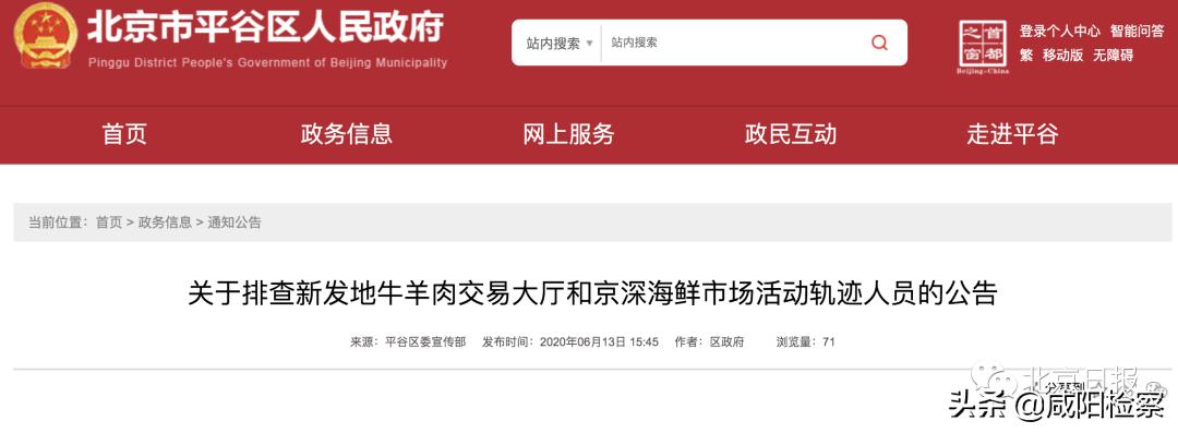 新发地农产品批发市场电话_新发地市场密切接触者筛查_北京市新发地市场核酸检测