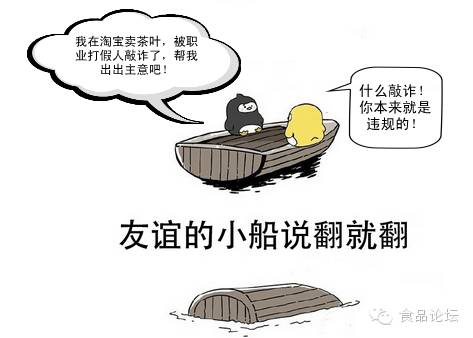 农产品茶叶QS争议_淘宝初级农产品被下架_淘宝茶叶QS信息投诉