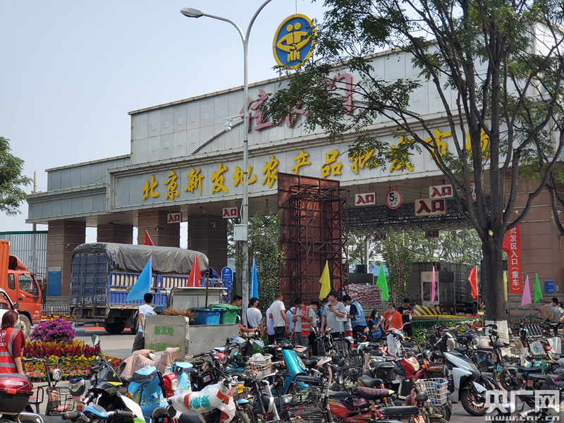 时隔两月！9月6日北京新发地批发市场全面复市，有这些新变化