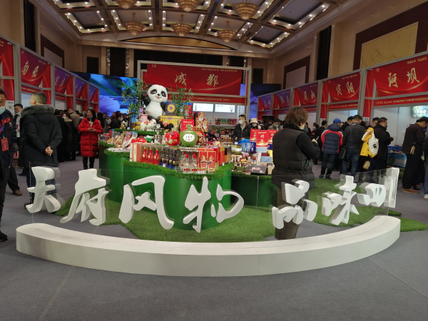 12月25日！天府风物·品味四川活动在北京开幕，哪些川货进京了？
