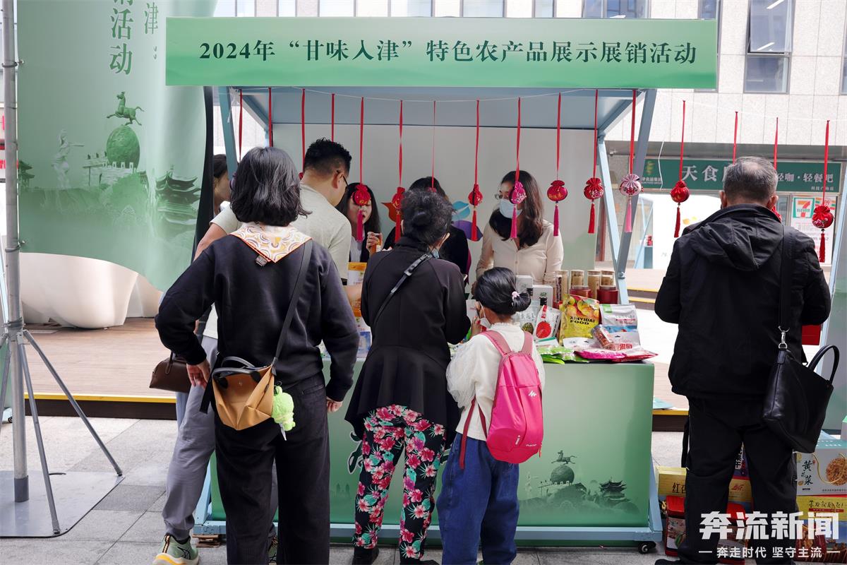 甘肃特色农产品天津展销_甘味入津农产品展销活动_甘肃省农产品