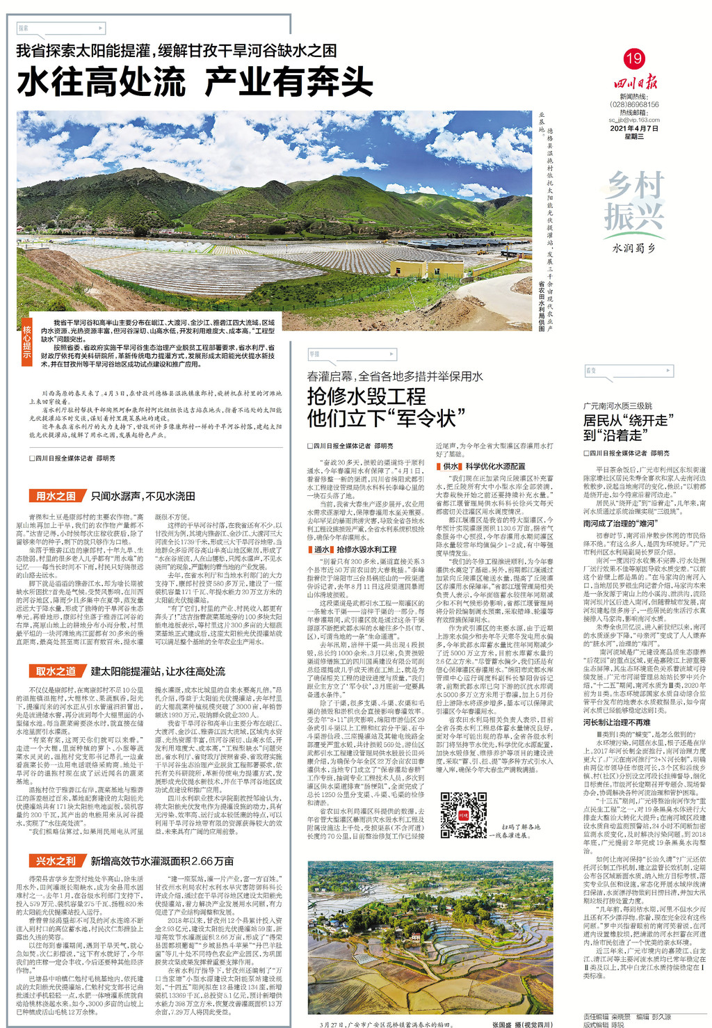 川字号农产品自贸区_四川脱贫攻坚稳岗就业_四川省农产品