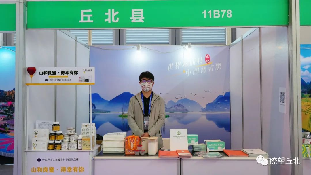 高原特色农产品.com_南博会丘北特产展销_丘北农产品展会