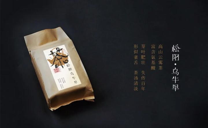 松阳乌牛早茶叶滞销_原舍揽树茶叶公益行动_农产品滞销 公益