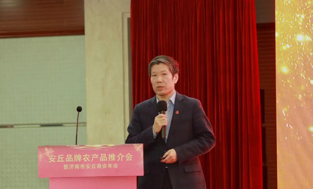 济南市安丘商会年会_济南 农产品_安丘品牌农产品推介会