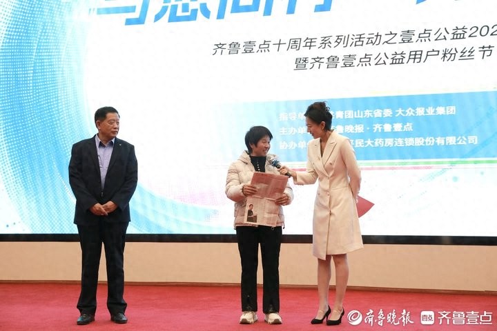 齐鲁壹点十周年：壹点公益盛典举行，张六真村爱心故事感人