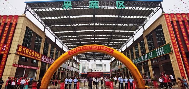 大别山农产品批发市场_光山县农产品批发行业升级_北京新发地光山农副产品批发市场