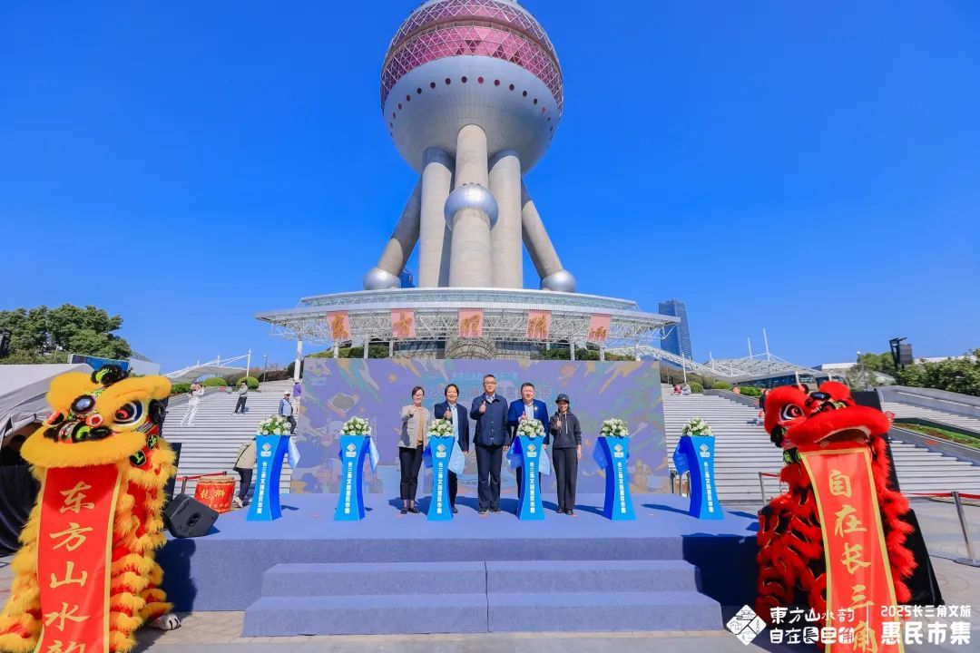 2025长三角文旅融合_长三角文旅惠民市集_2025南通农产品展示展销会