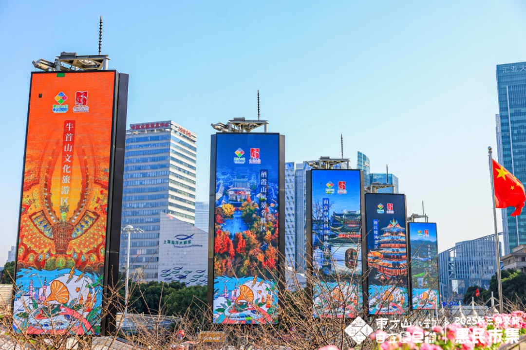 2025长三角文旅融合_长三角文旅惠民市集_2025南通农产品展示展销会