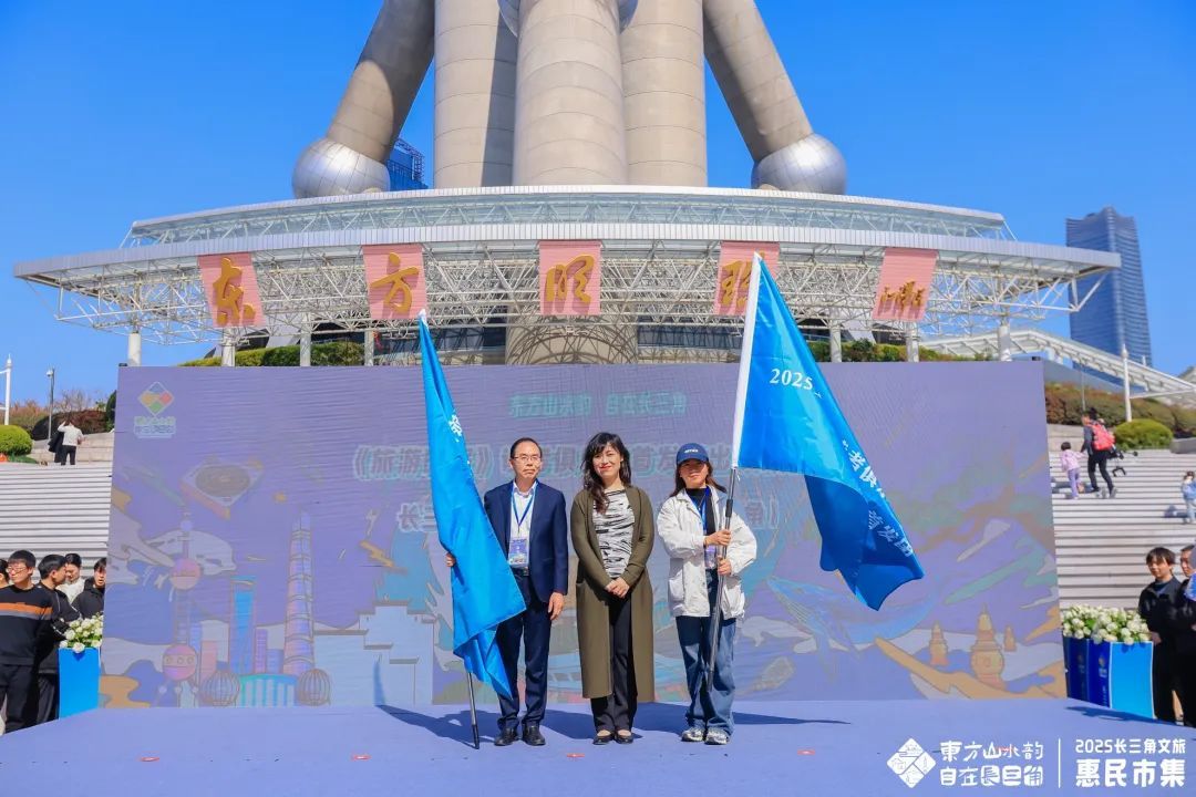 2025长三角文旅融合_2025南通农产品展示展销会_长三角文旅惠民市集