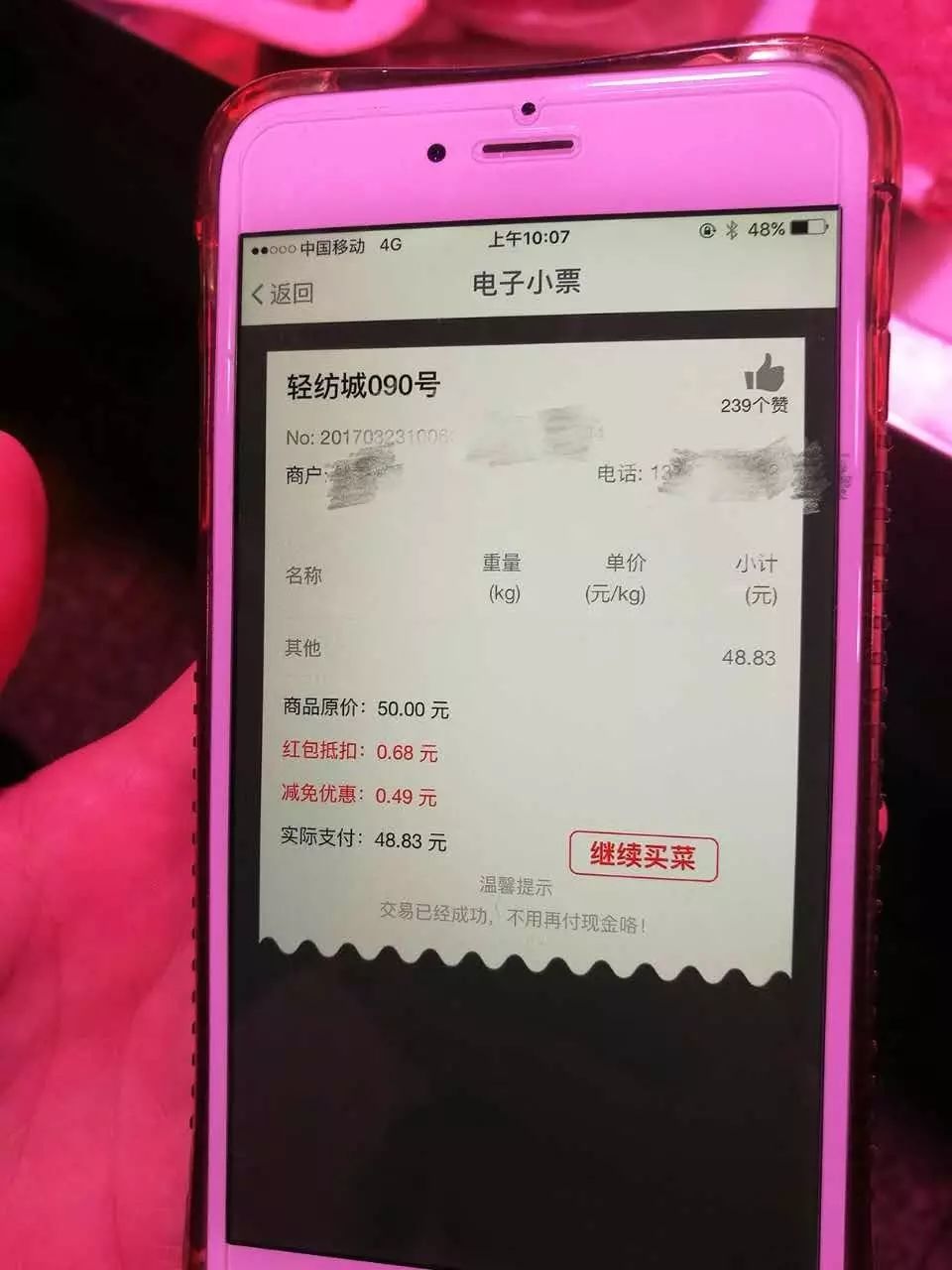 光闪付 食品溯源系统 柯桥城区农贸市场_农产品溯源系统