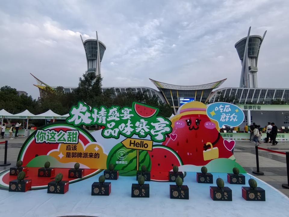 寒亭西瓜节_潍坊特色农产品展_潍坊市农产品产业