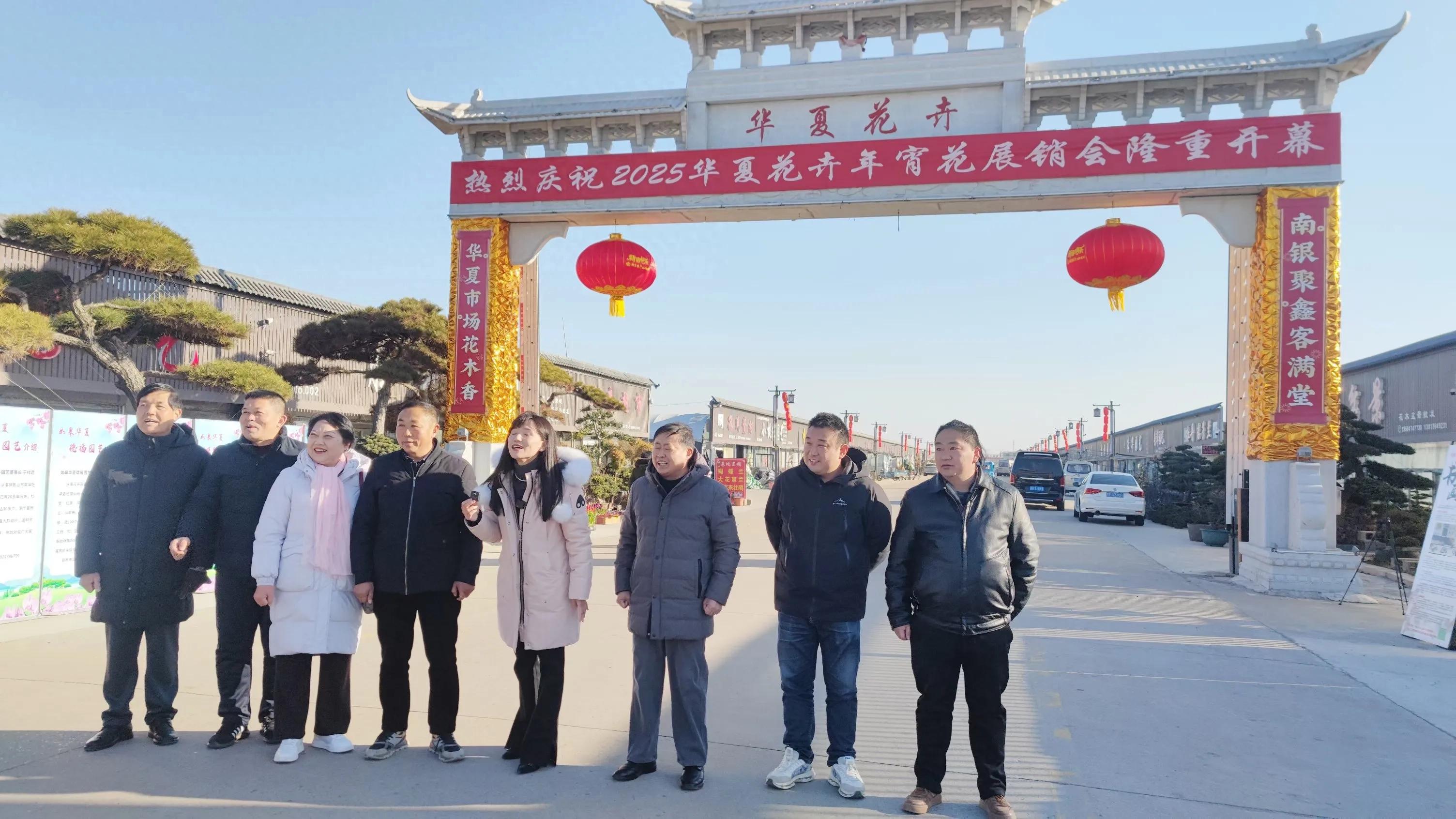 2025南通农产品展示展销会_如皋华夏花卉市场年宵花展_2025如皋华夏花卉年宵花展销会