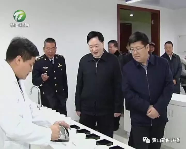 国家茶叶及农产品检测重点实验室 黄山启用仪式 _ 黄山茶产业提质增效工程 _农产品检测